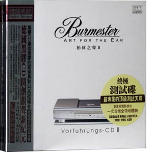 Art For The Ear - Vorführungs CD II (1988, VA) - Burmester Reference CD II